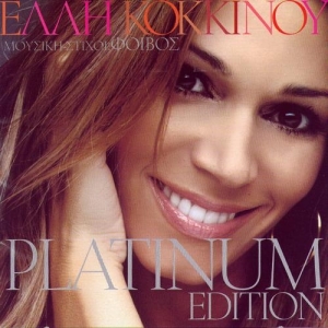 Platinum Edition