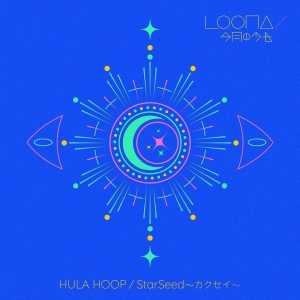 HULA HOOP / StarSeed〜カクセイ〜
