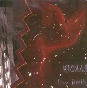 Tiny Deaths